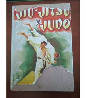 Jiu Jitsu & Judo