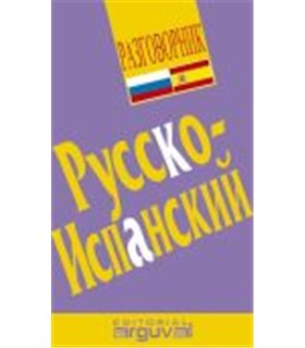 GUIA PRACTICA CONVERSACION RUSO-ESPAÑOL