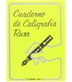 CUADERNO DE CALIGRAFÍA RUSA