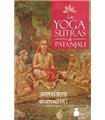 Los Yogasutras de Patanjali